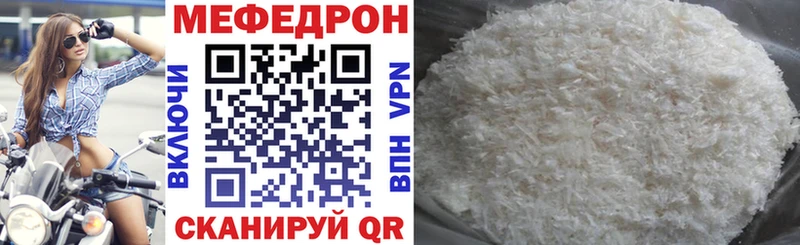Меф  Кумертау