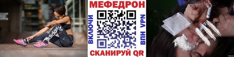 Купить Кумертау МЯУ-МЯУ mephedrone