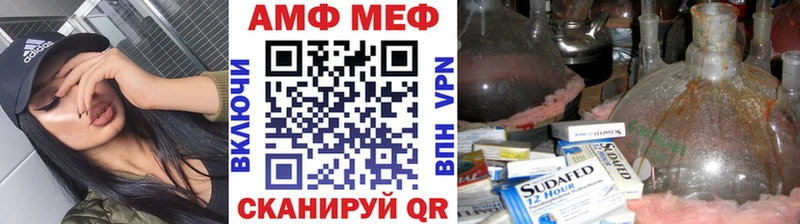 МЕТАМФЕТАМИН пудра Купить где Кумертау