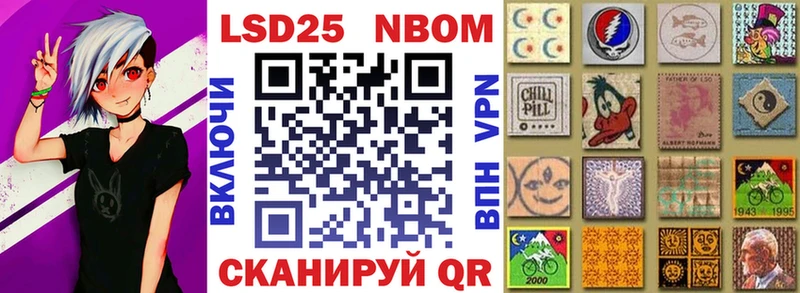 Купить Кумертау Марки NBOMe 1500мкг